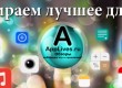 Applives.ru — Мир мобильных приложений