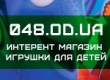 Интернет магазин детских товаров и игрушек 048.od.ua
