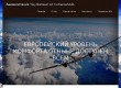 Заказ вертолета он-лайн в Кыргызстане