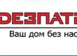 ДезПатруль — Служба уничтожения насекомых Красноярск