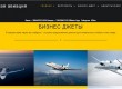 Деловые перелеты частным самолетом в Украине