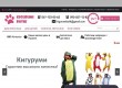 Кигуруми пижамы заказать в Украине